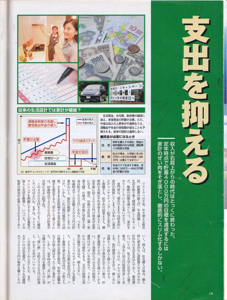 代購代標第一品牌 樂淘letao 日経トレンディ05 2 家計で勝つマネー術凄腕マッサージ節約投資マネー資産