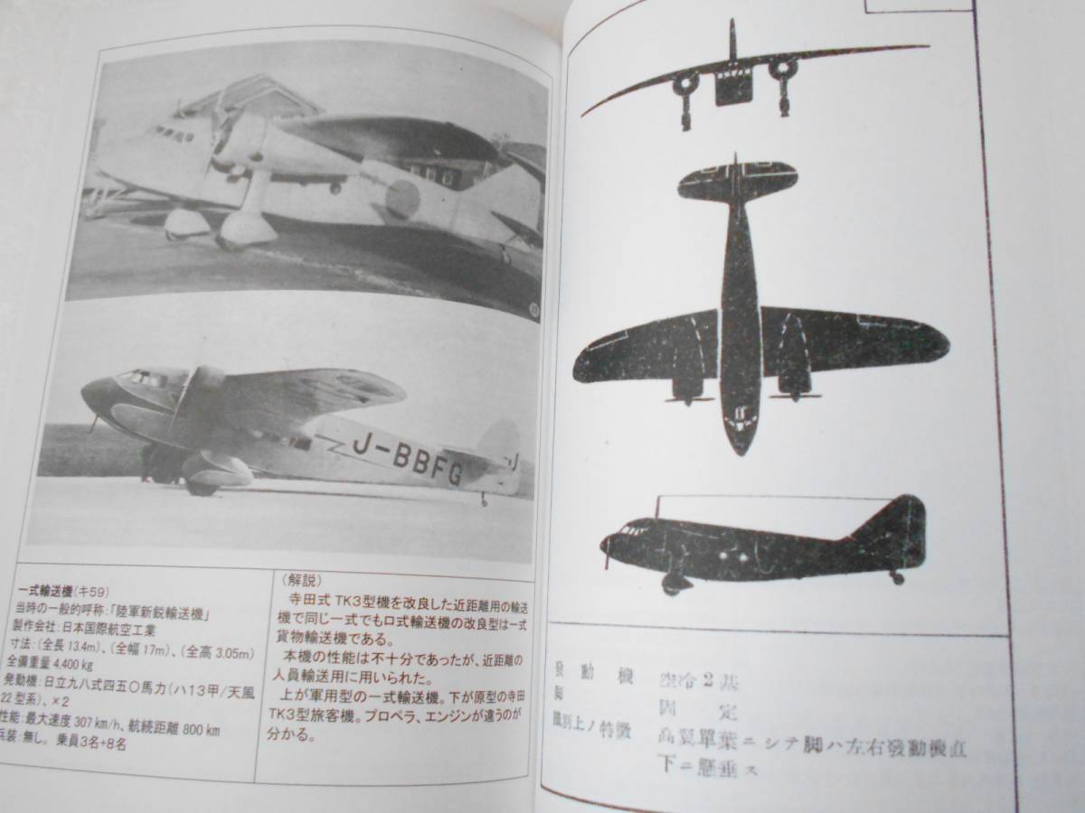  materials . explanation [ land navy airplane see taking map ] literary coterie magazine starting front, land army three .book@ part compilation . ultimate . materials 
