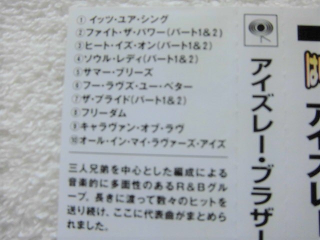 国内盤帯付 / Isley Brothers / Collections / Summer Breeze, Caravan Of Love, It's Your Thing, That Lady, Fight The Power /2007_画像4