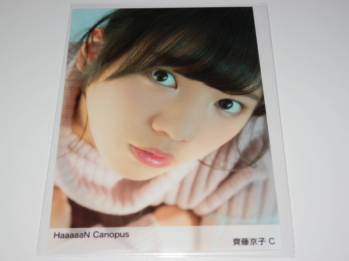 欅坂46 『　HaaaaaN Canopus　+　齊藤京子　写真４枚コンプ　[ WEB SHOP特典 + A,B,C ]　』渡邉理佐　渡辺梨加　栗本柚希　牧野真鈴_画像5