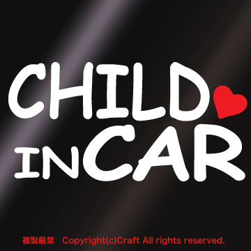 CHILD IN CAR ハート付/ステッカー(白15cm)cmc-Typeチャイルドインカー、ベビーインカー 、Baby in Car//_画像2