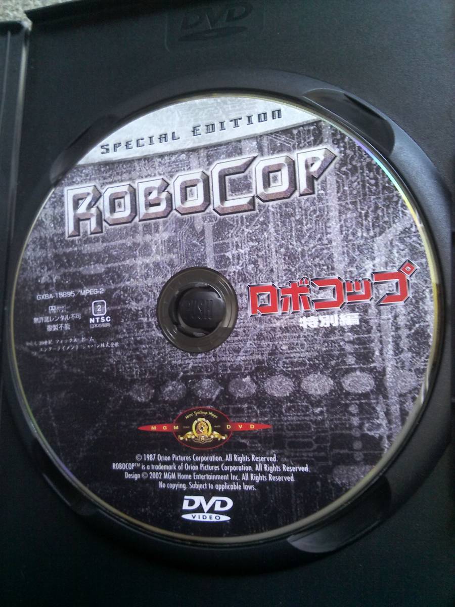ROBO COP special editon robocop special compilation 