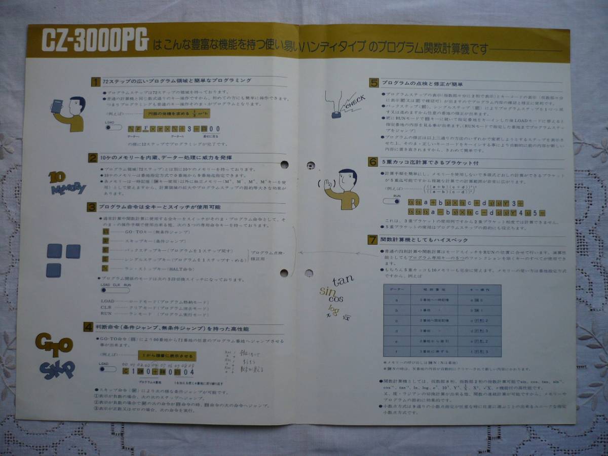 * Sanyo sa com CZ-3000PG pamphlet * program calculator *1975 year *