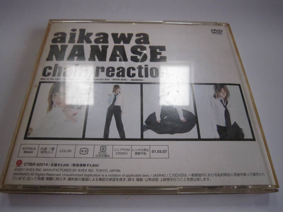 DVD 相川七瀬　Chain Reaction（中古）_Chain Reaction