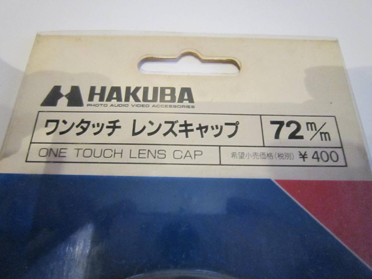 HAKUBA　ワンタッチレンズキャップ 72mm（未使用長期保存品）_画像2