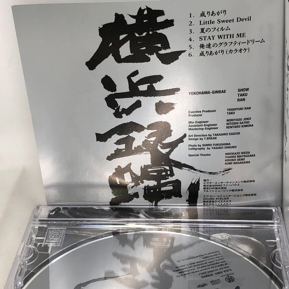 横浜銀蝿　『成りあがり』全6曲　翔復帰第一弾マキシシングル　シルバーレコード移籍　帯付良品　SJCA5001