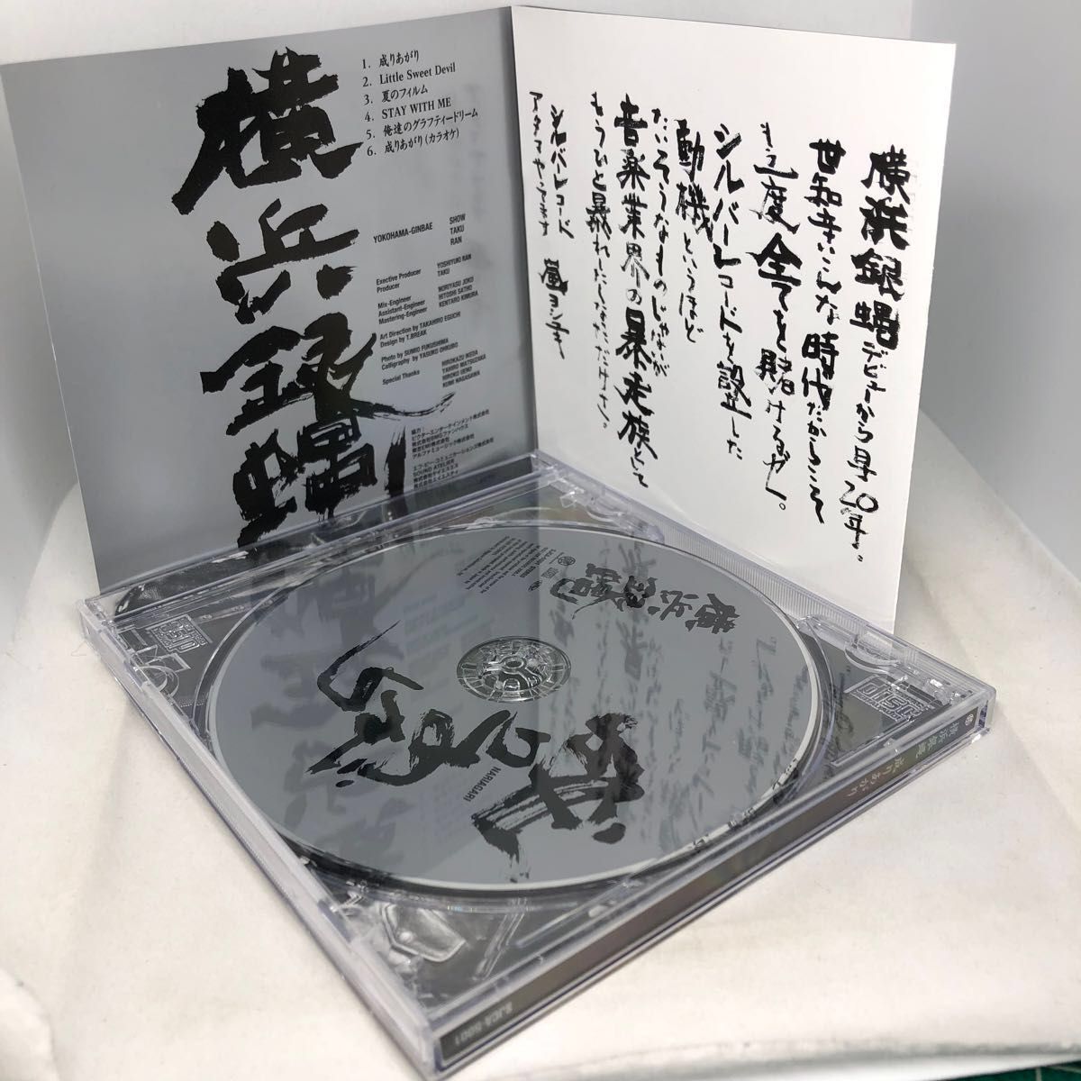 横浜銀蝿　『成りあがり』全6曲　翔復帰第一弾マキシシングル　シルバーレコード移籍　帯付良品　SJCA5001