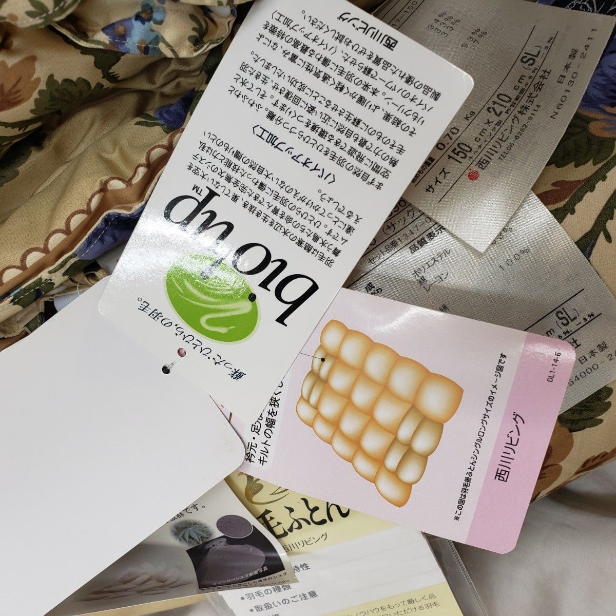 羽毛掛け布団 羽毛ふとん シングルサイズ 西川 新品 二枚合わせ羽毛