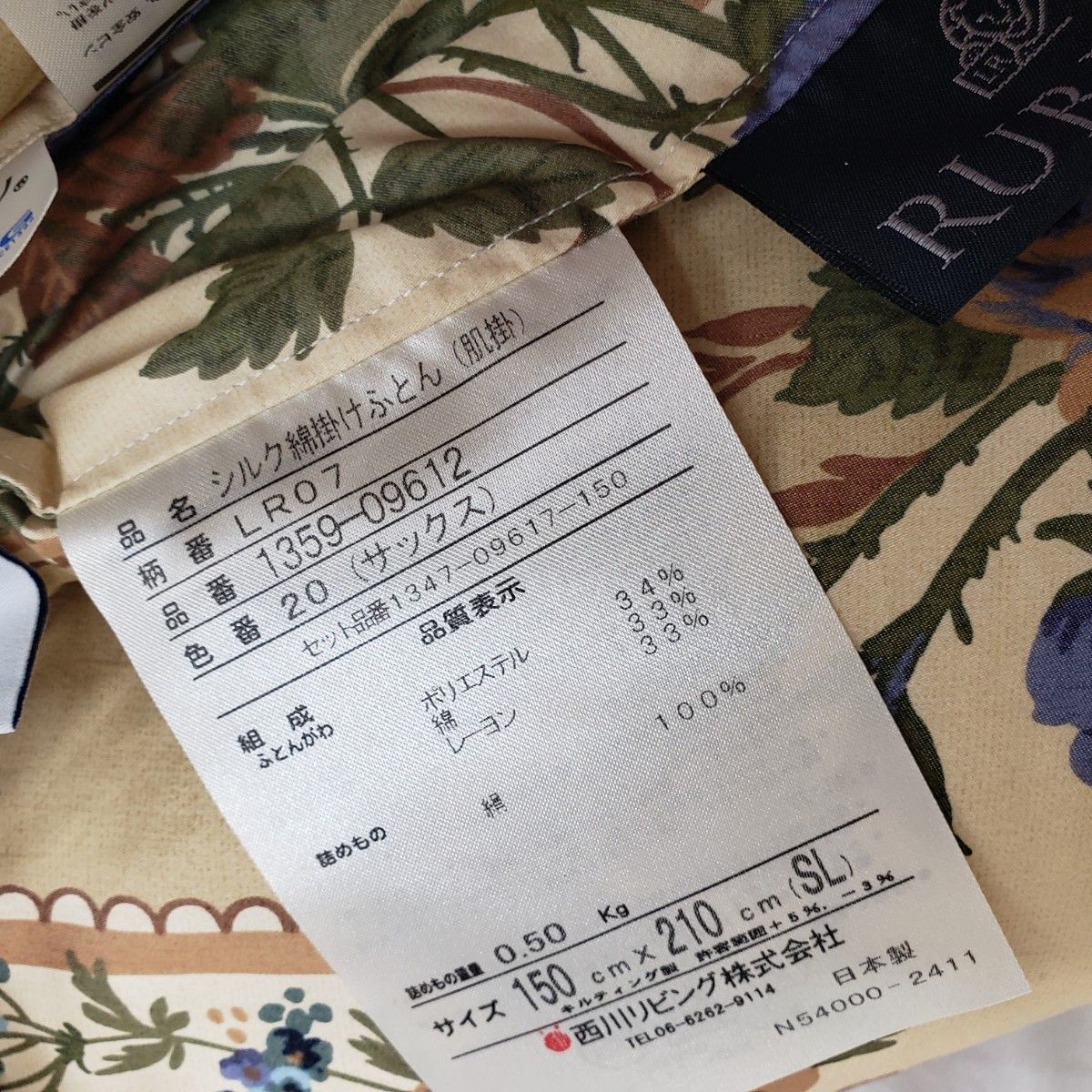 羽毛掛け布団 羽毛ふとん シングルサイズ 西川 新品 二枚合わせ羽毛
