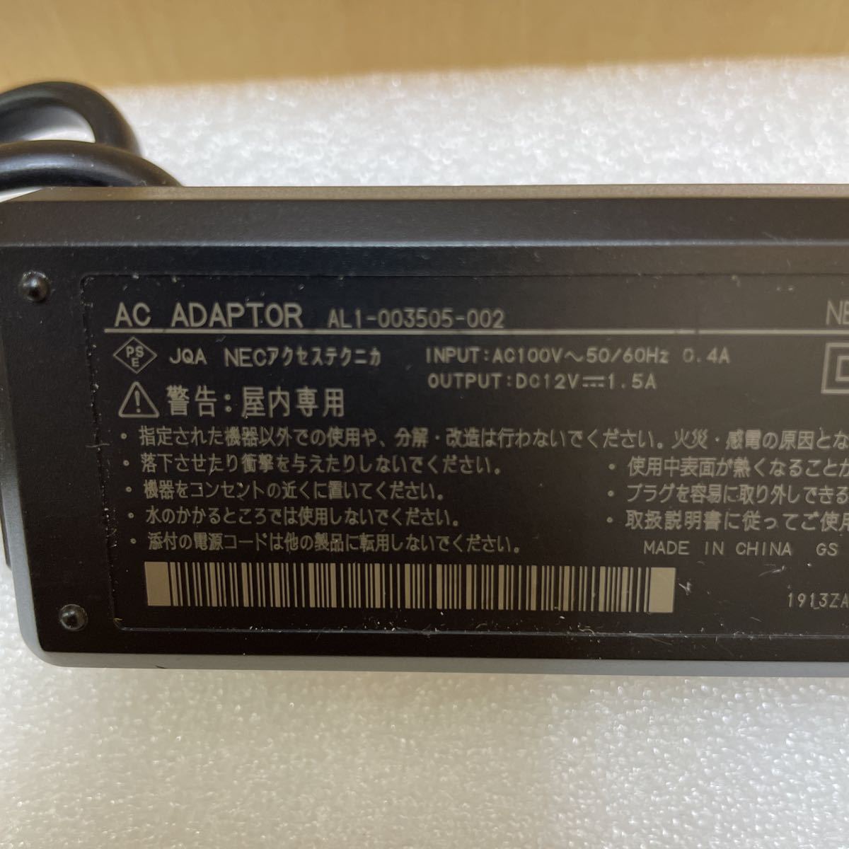 XL5646 NEC　AL1 -003505-002 ACアダプタ DC 12V-1.5A 通電確認済 送料520円_画像2