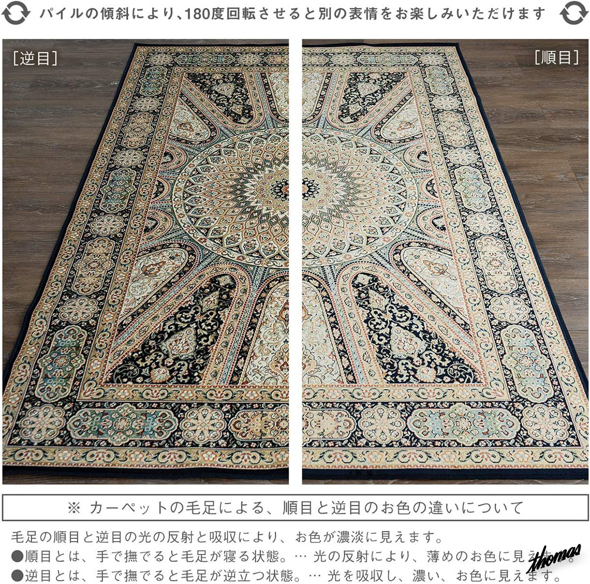 ◆ヨーロッパならではの色使い◆ ラグ 135×195cm レーヨン アートシルク モケット織 メダリオン柄 簡単手入れ インテリア リビングの画像5