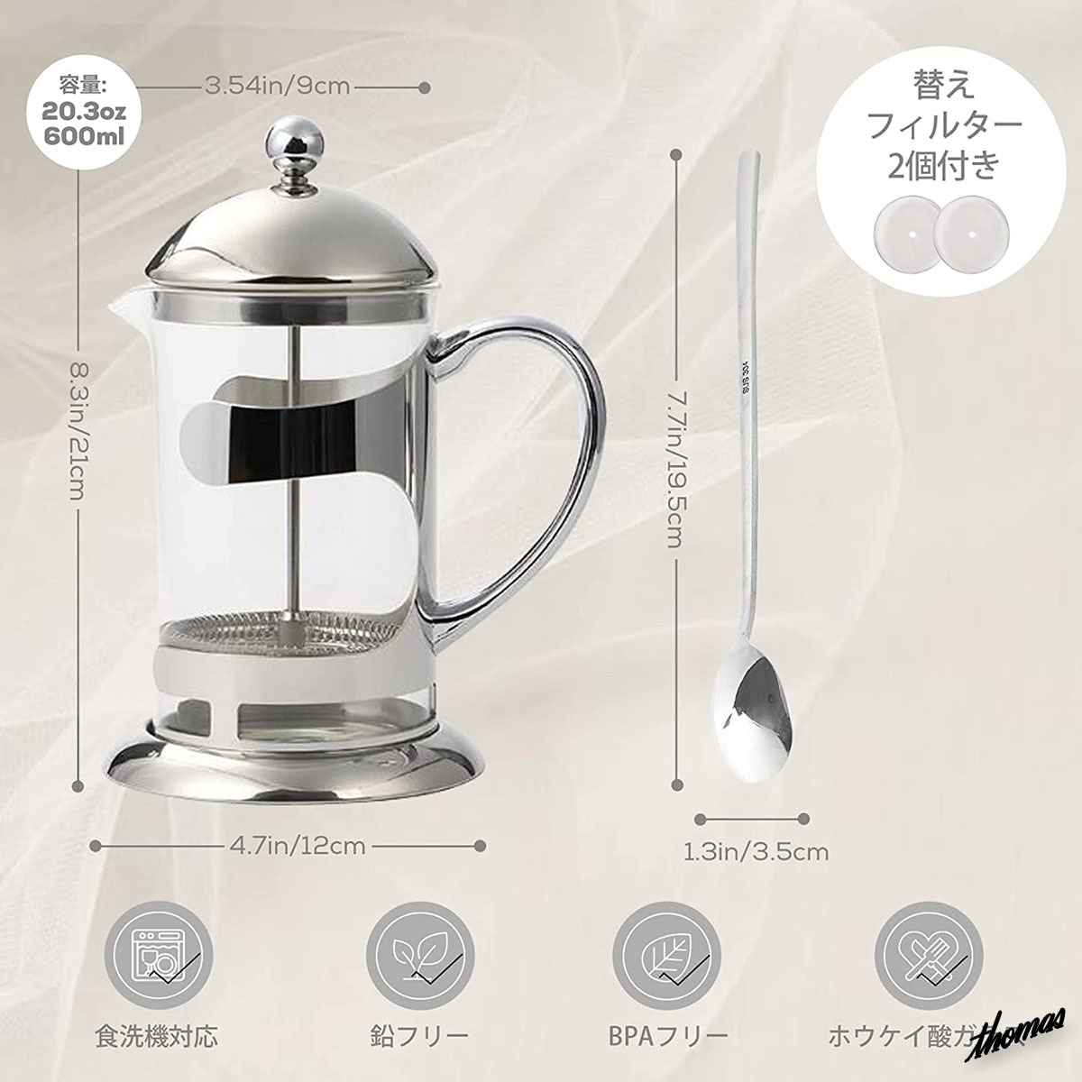 ◆4層ろ過システム◆ フレンチプレス 替えフィルター付き 600ml 3杯分 コーヒーメーカー -40～300度耐熱 冷蔵庫対応 キッチンツール