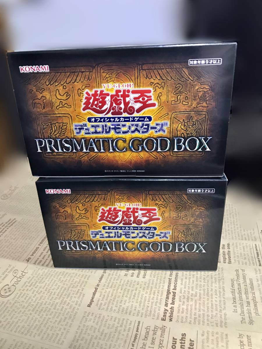 【2箱セット】遊戯王 PRISMATIC GOD BOX プリズマティック ゴッド ボックス 未開封新品！