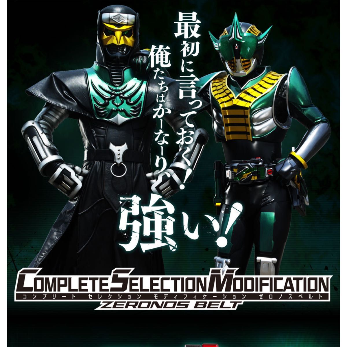 CSM ゼロノスベルト|PayPayフリマ