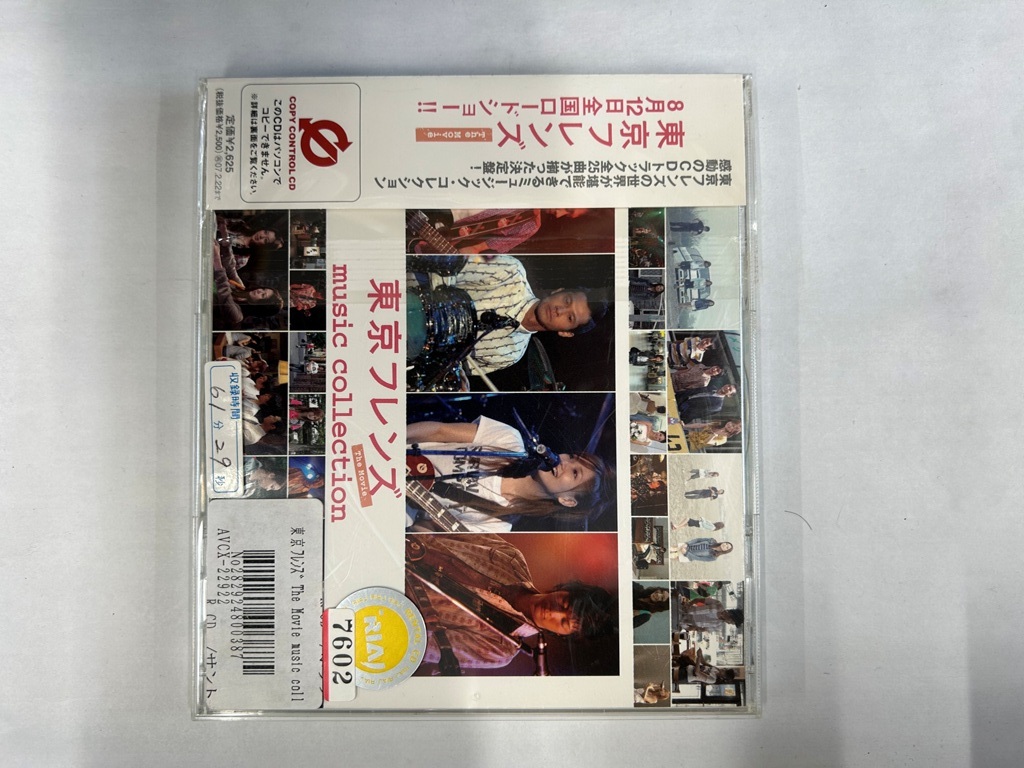 【送料無料】cd45633◆「東京フレンズ」The Movie music collection（アルバム）/中古品【CD】_画像1
