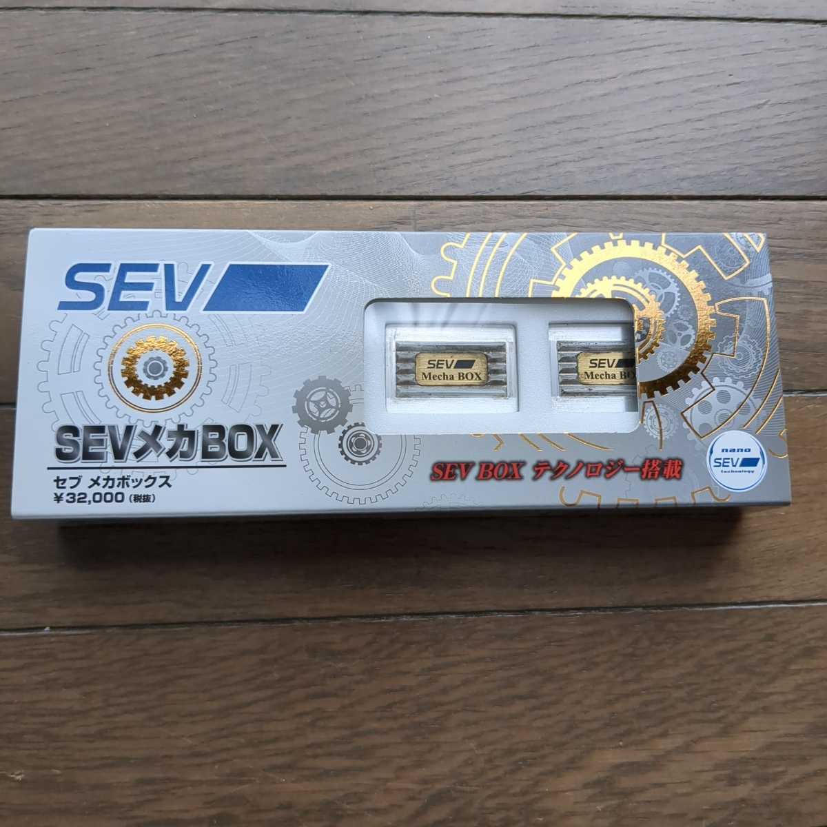 直輸入品激安 SEV メカボックス 化粧箱 説明書付き romaydesarrollos