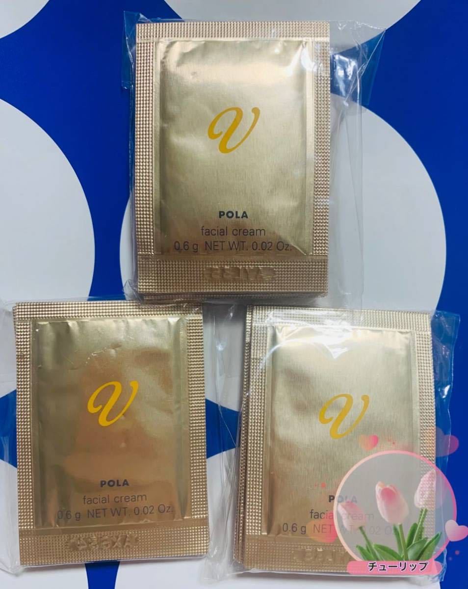 定形外発送送料無料商品 ポーラpola Vリゾネイティック クリーム 0.6g
