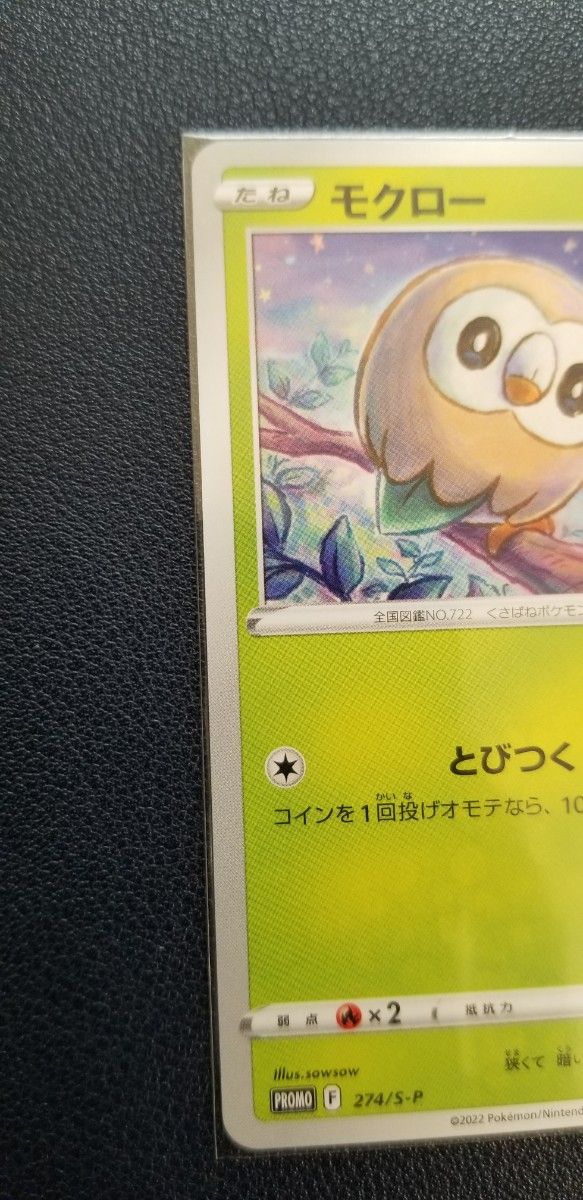 ポケカ ポケモンカード 春ポケカ プロモ モクロー ポケセン限定 ポケカ ポケモンカード 春ポケカ プロモ モクロー ポケセン限定