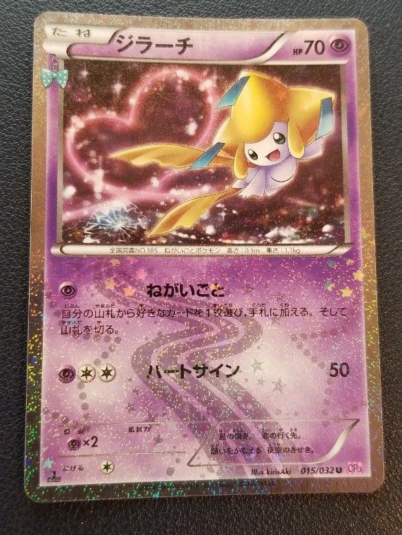 ポケカ ポケモンカード ポケキュンコレクション ピカチュウ ポケカ ポケモンカード ポケキュンコレクション ピカチュウ