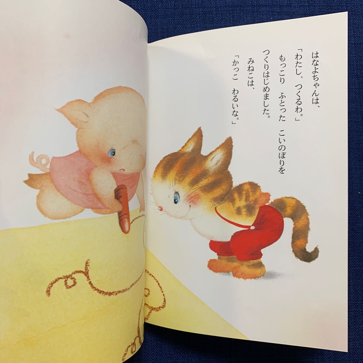 そらまでとんでけ いもとようこ 絵本 くりのきえんのおともだち そらまでとんでけ いもとようこ 絵本 くりのきえんのおともだち