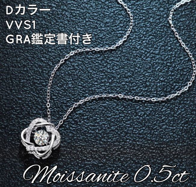 楽天 モアサナイト 一粒 ダイヤ ネックレス モアッサナイト 0.5ct