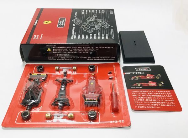 ●MKA049 サークルKサンクス限定　1/64 京商 フェラーリ F1 コレクション　FERRARI 412T2 #27 J.アレジ　未組み立て☆☆_画像2