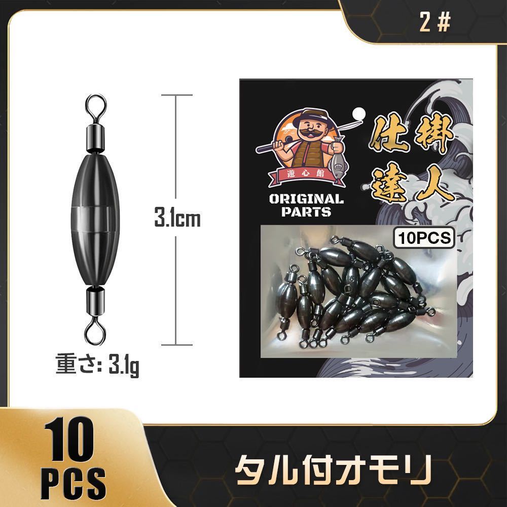 三角オモリ30号10個 - 通販 - wood-let.com