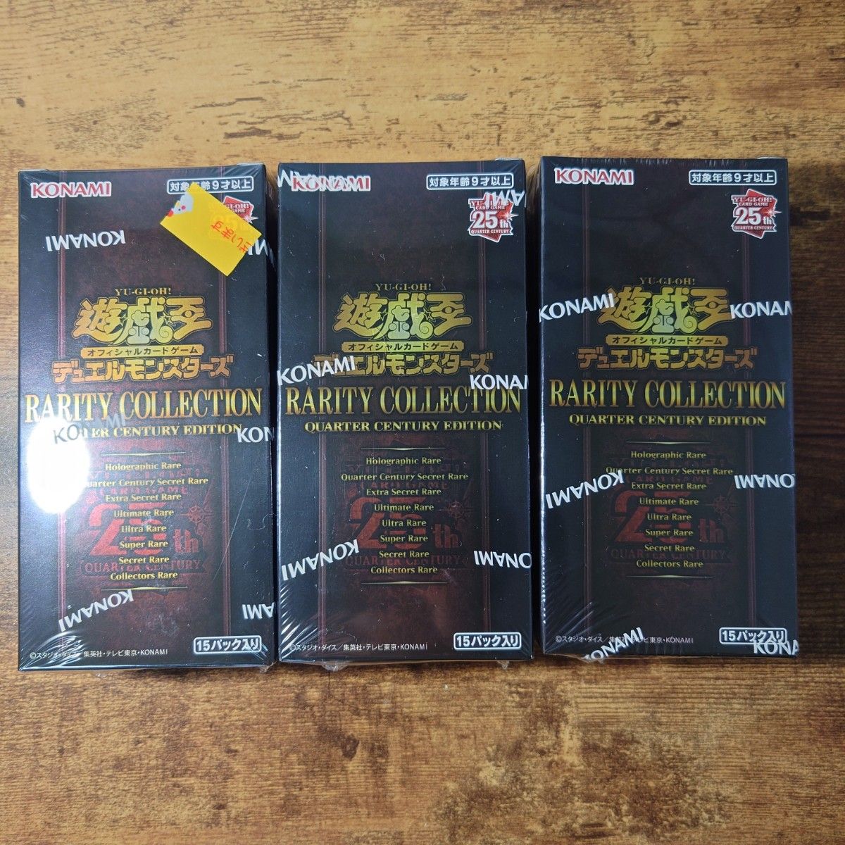 遊戯王 レアリティコレクション 2023 未開封BOX 3箱 【KONAMI