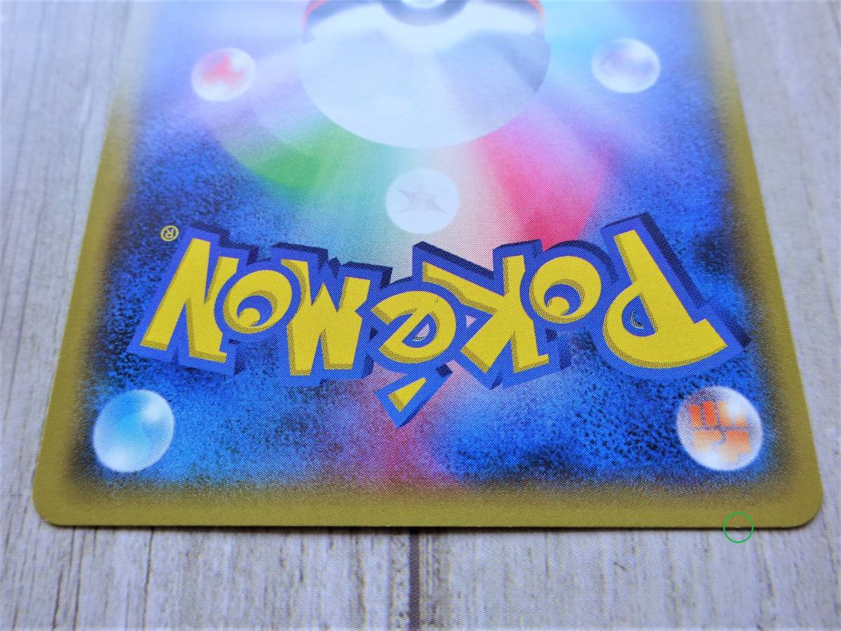 ポケモンカード ＭレックウザEX 086/078 SR XY6 エメラルドブレイク /No.71_画像4