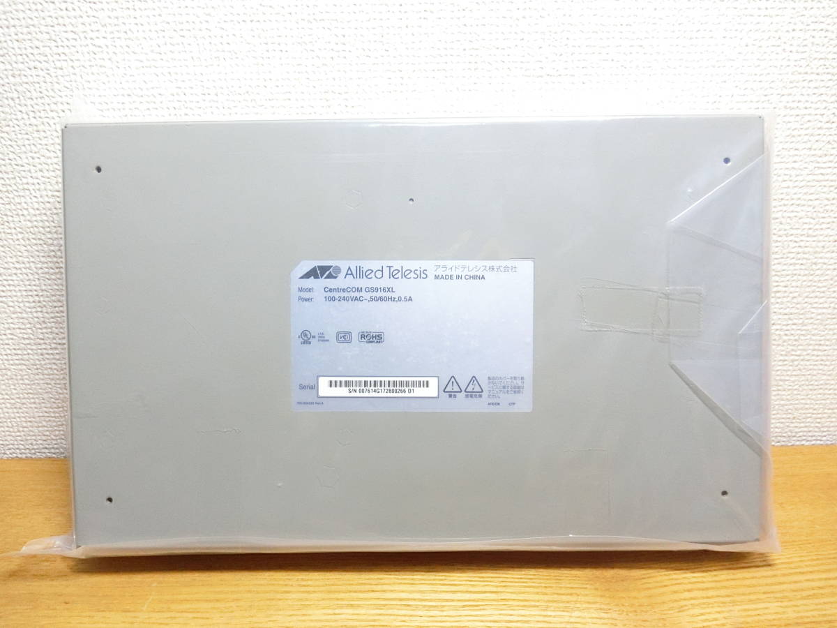 新品 アライドテレシス GS916XL 16ポートギガビットイーサネットスイッチ本体 未使用_画像6