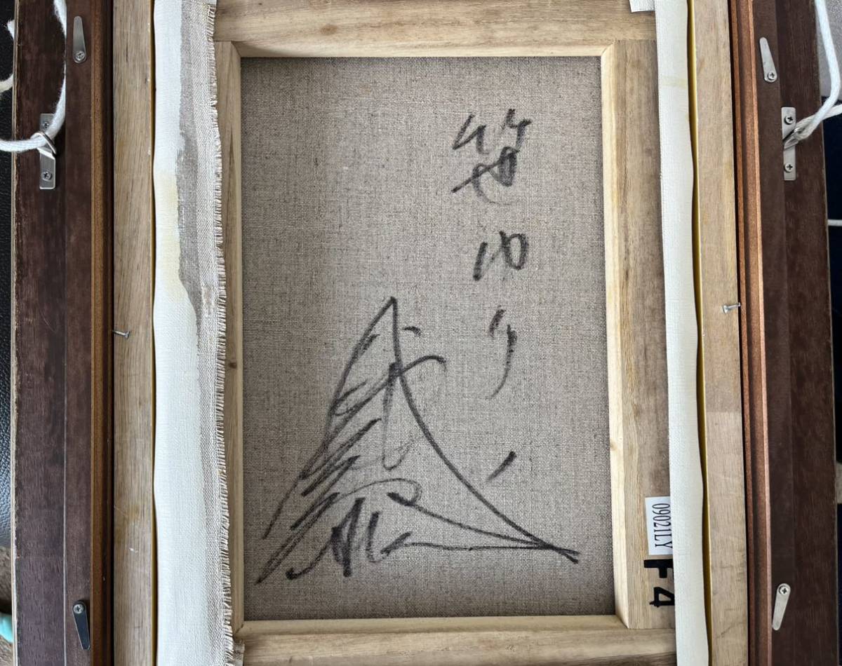 八代亜紀 絵画 笹ゆり-