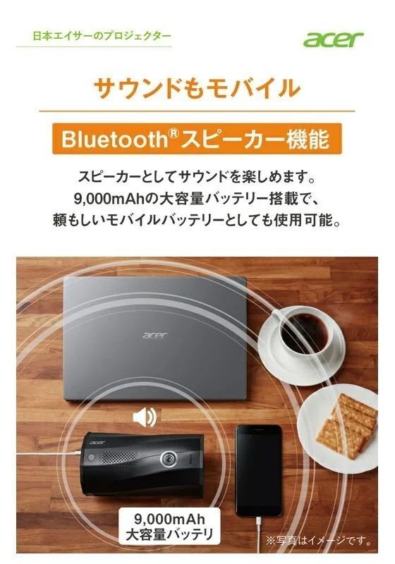 Acer C250i モバイルプロジェクター【フルHD/最大100インチ