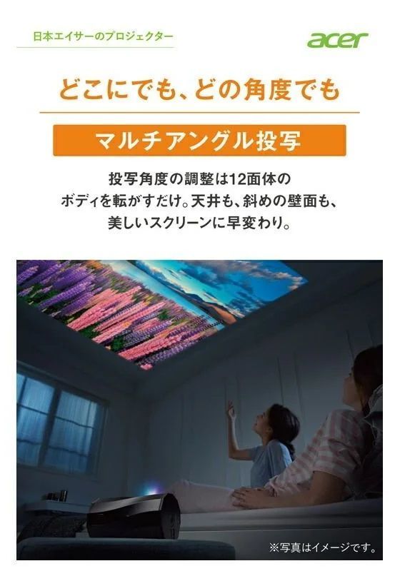 Acer C250i モバイルプロジェクター【フルHD/最大100インチ