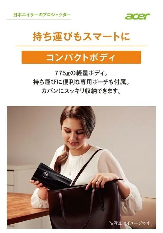 Acer C250i モバイルプロジェクター【フルHD/最大100インチ