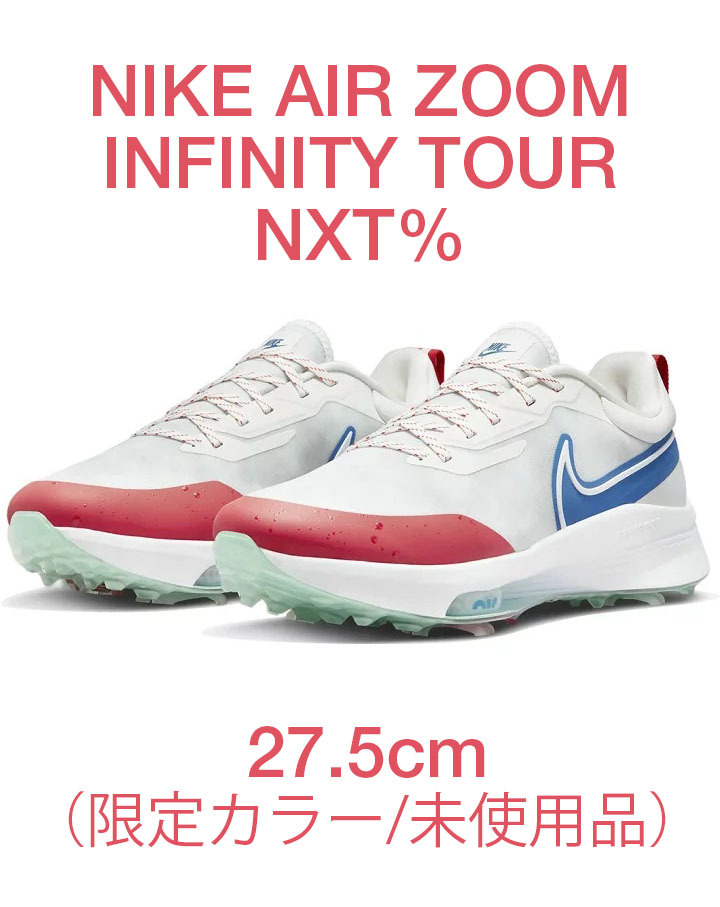 ポイント10倍】 NIKE ZOOM INFINITYTOUR ナイキ 27.5cm agapeeurope.org