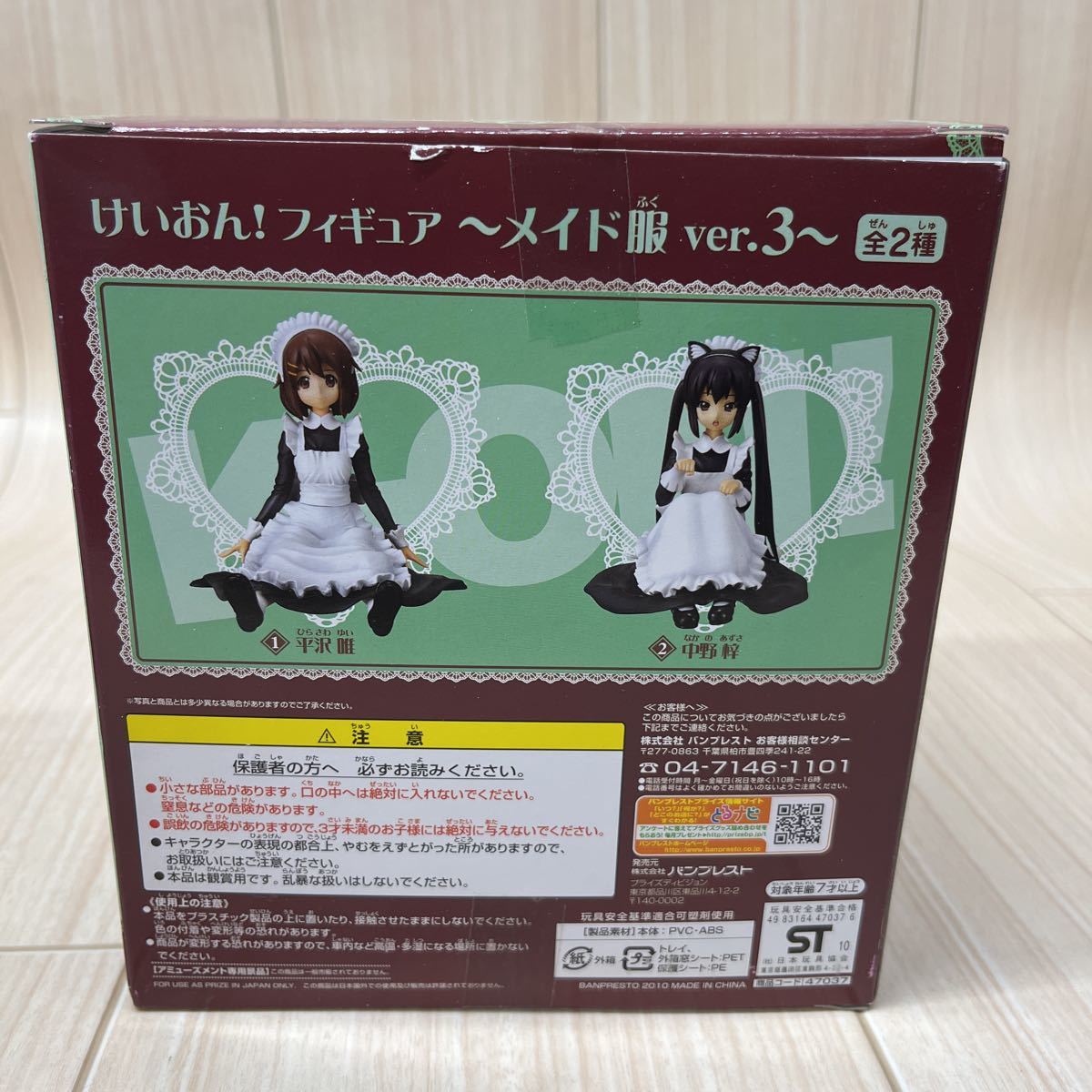 超ポイントアップ祭 駿河屋店中古フィギュア 平沢唯 けいおん