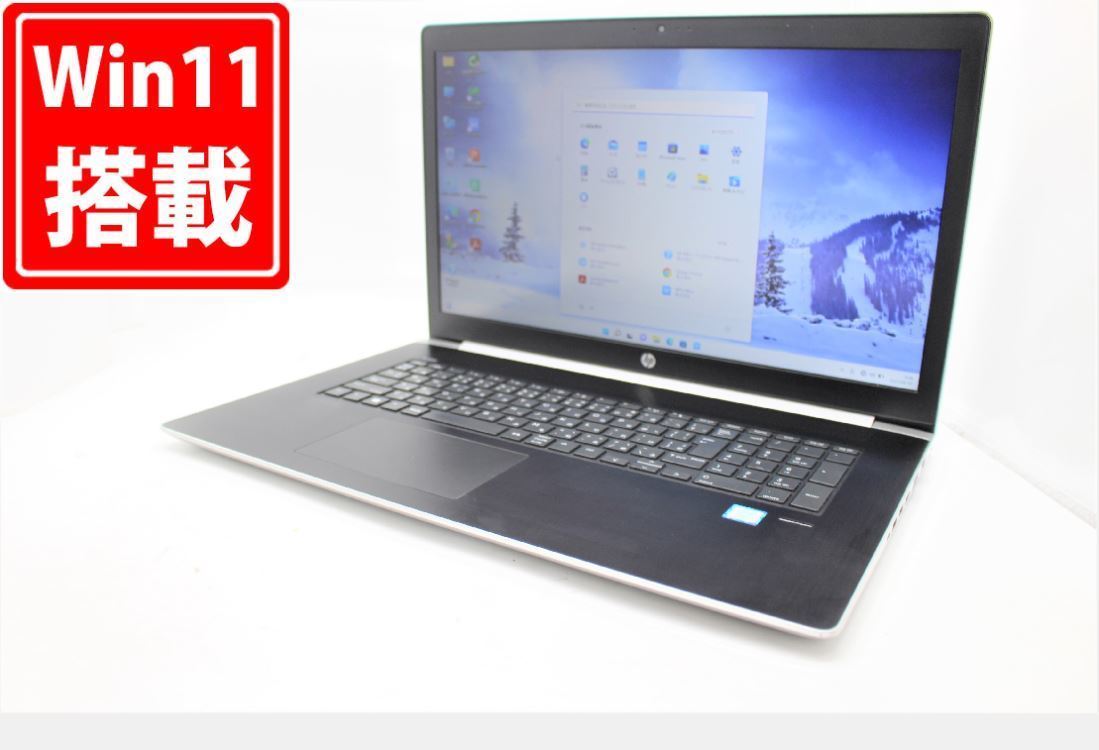 新品256GB-SSD搭載 中古 17.3型 HP ProBook 470G5 Windows11 八世代 i5 ...