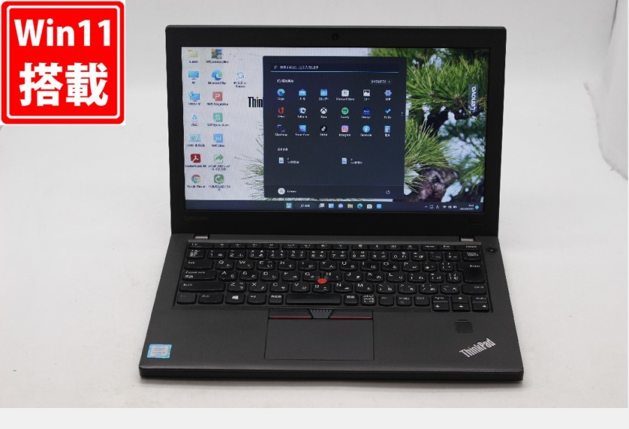 パソコン】 即日発送 中古美品 12.5インチ Lenovo ThinkPad X270