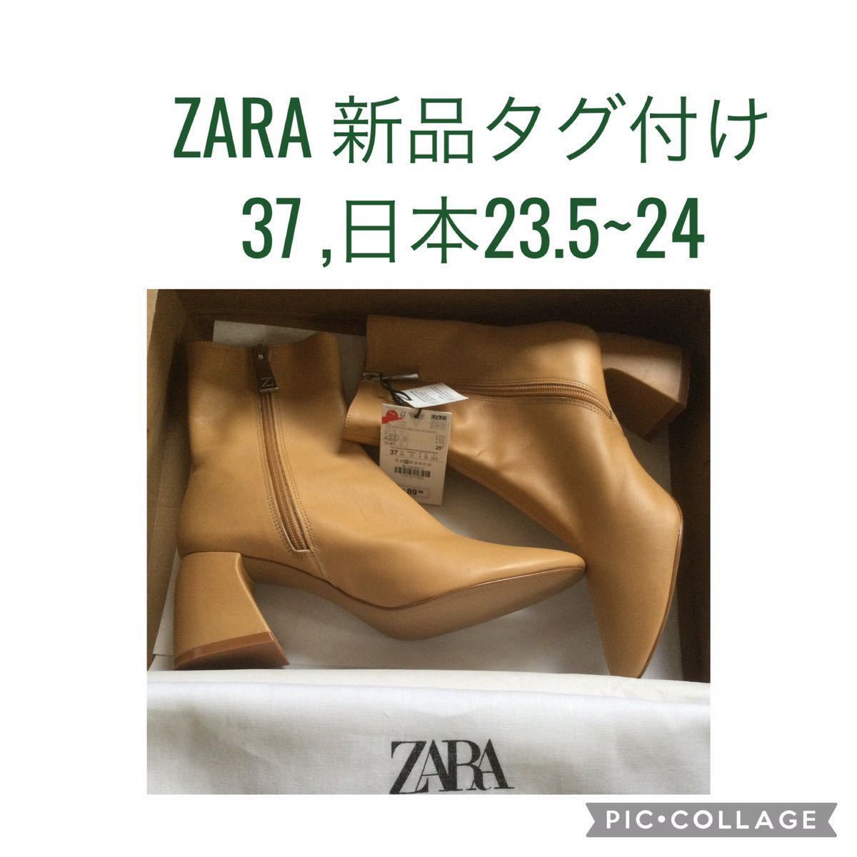 ZARA 新品 本レザーレディースショートアンクルブーツ ベージュライト