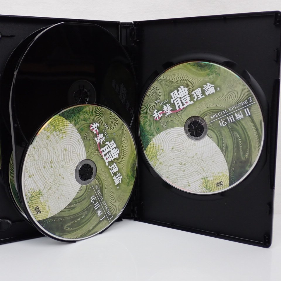 ☆長谷澄夫 和整體理論 DVD ディスク6枚組 特典特別映像URL付き カイロ