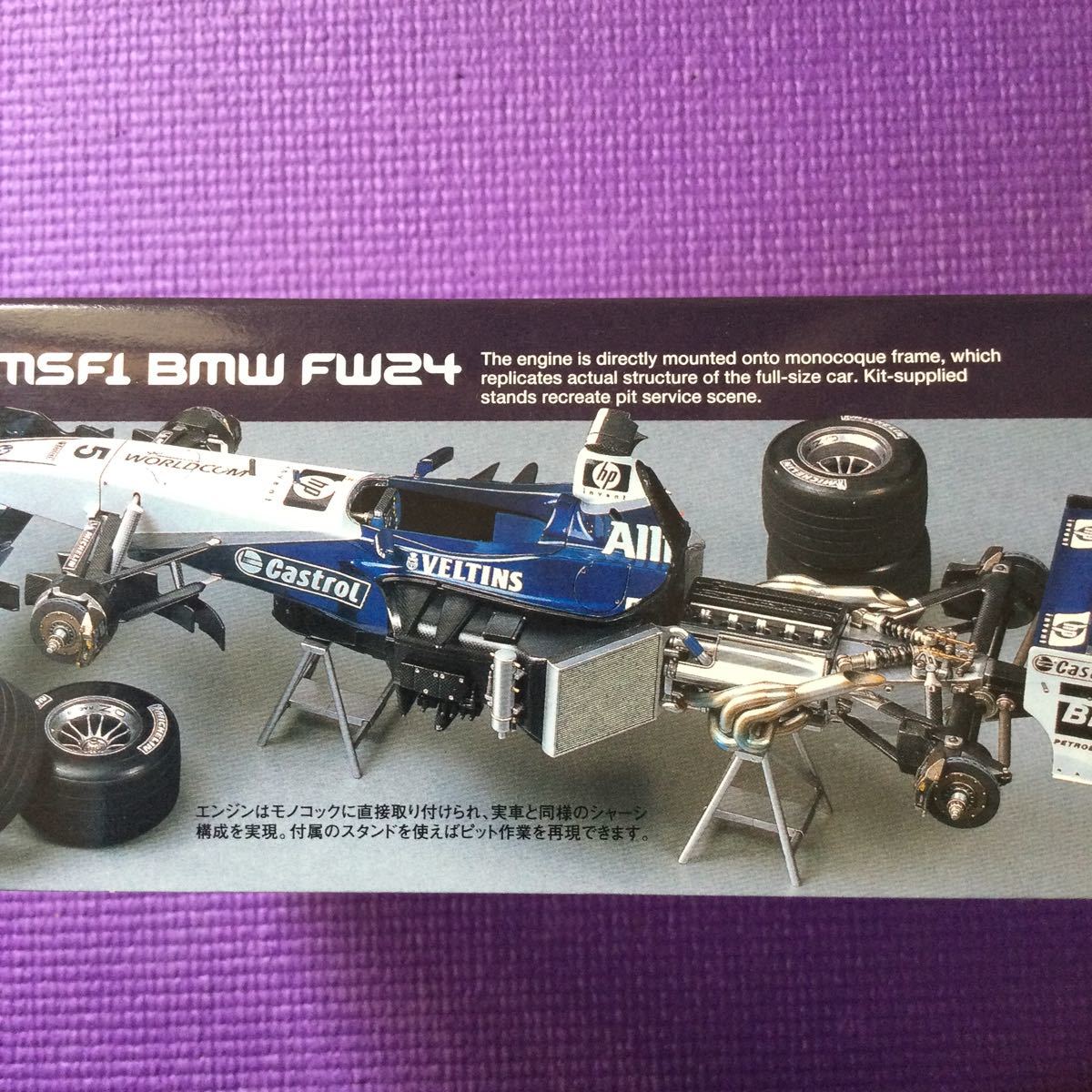 タミヤ TAMIYA 1/20ウィリアムズF1チーム　WilliamsBMW FW24 絶版希少品未組立 内袋未開封品_画像5