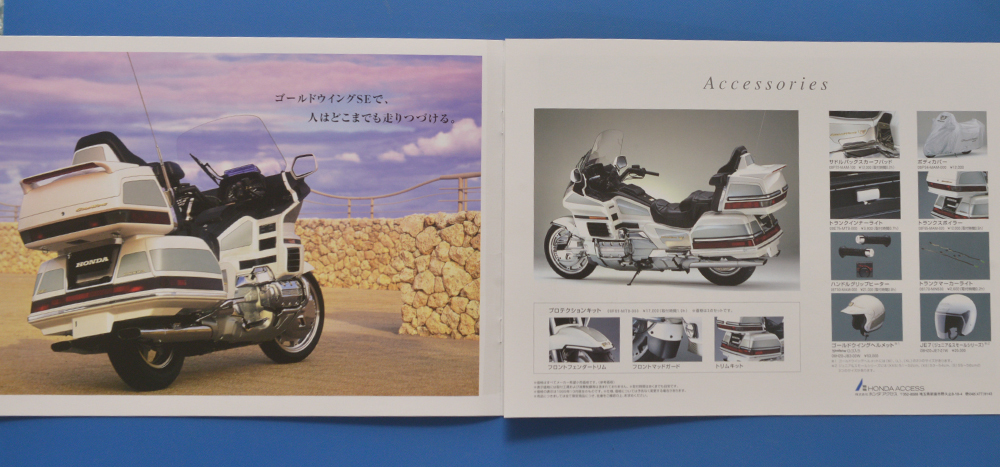 ホンダ　ゴールドウイング　SE　SC22　SC47　HONDA　Gold Wing　1999年10月　カタログ2冊【H-GW06】_画像4