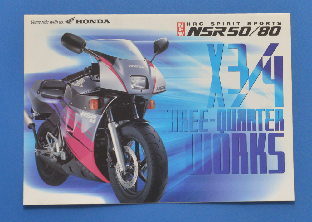 ホンダ　NSR 50/80　AC10　HONDA　NSR 50/80　1994年1月　カタログ【H-NS-06】_画像1