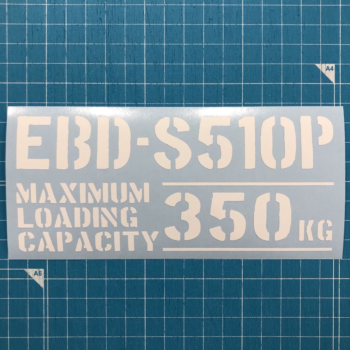 EBD-S510P 最大積載量 350kg ステッカー 白色 世田谷ベース ダイハツ ハイゼット 4WD トラック 軽トラ 軽バン スタンダード_画像1