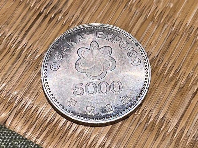 OSAKA EXPO'90 大阪万博記念硬貨 5000円 銀貨 プルーフ硬貨(平成 