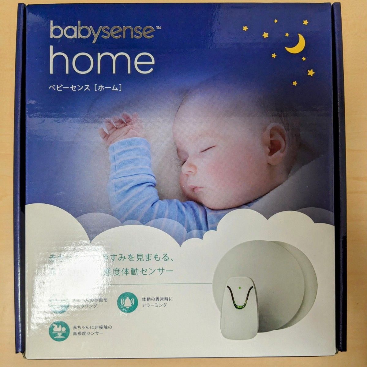 ベビーセンスホーム(Babysense Home) 美品｜PayPayフリマ