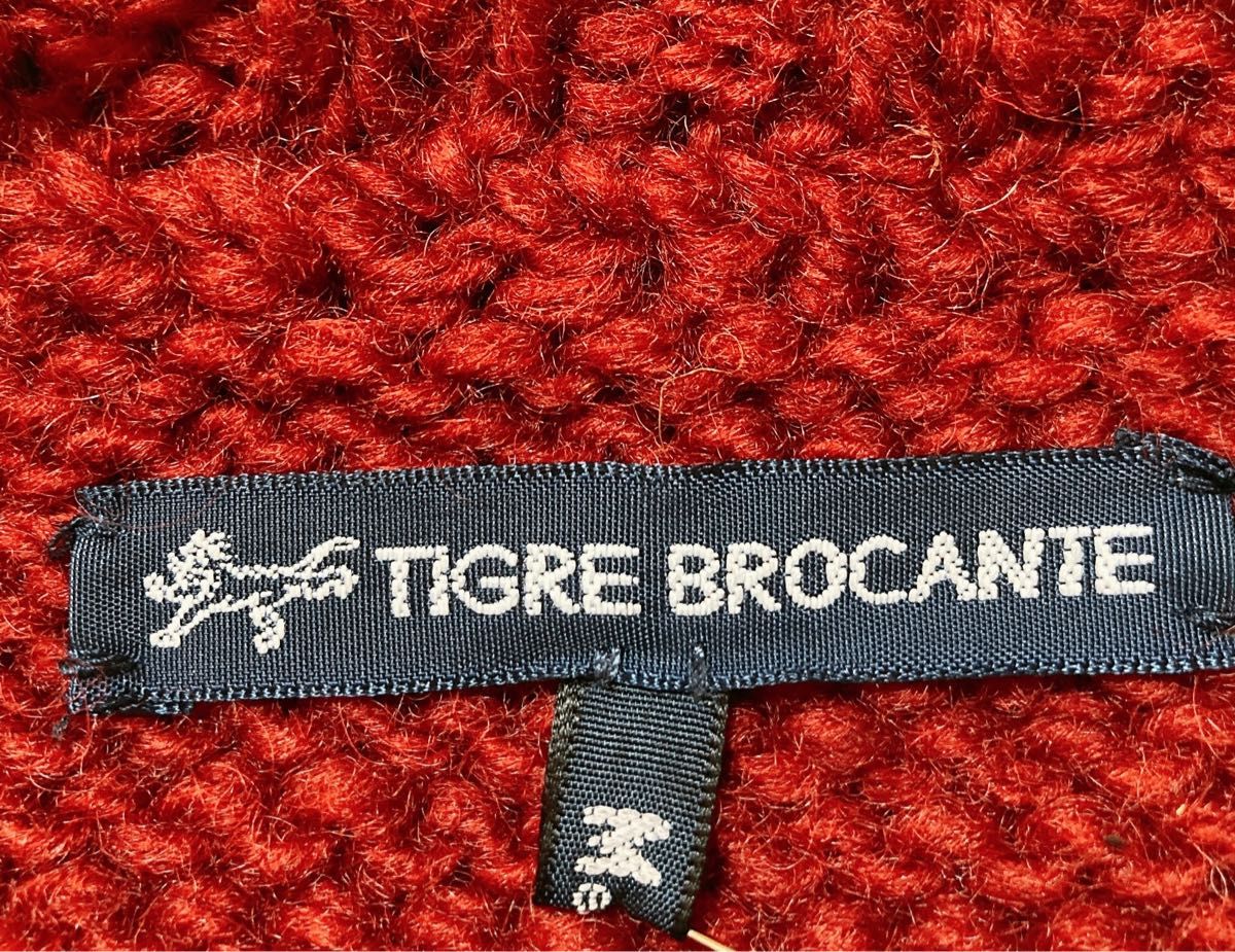 TIGRE BROCANTE  ウール100% ニットカーディガン