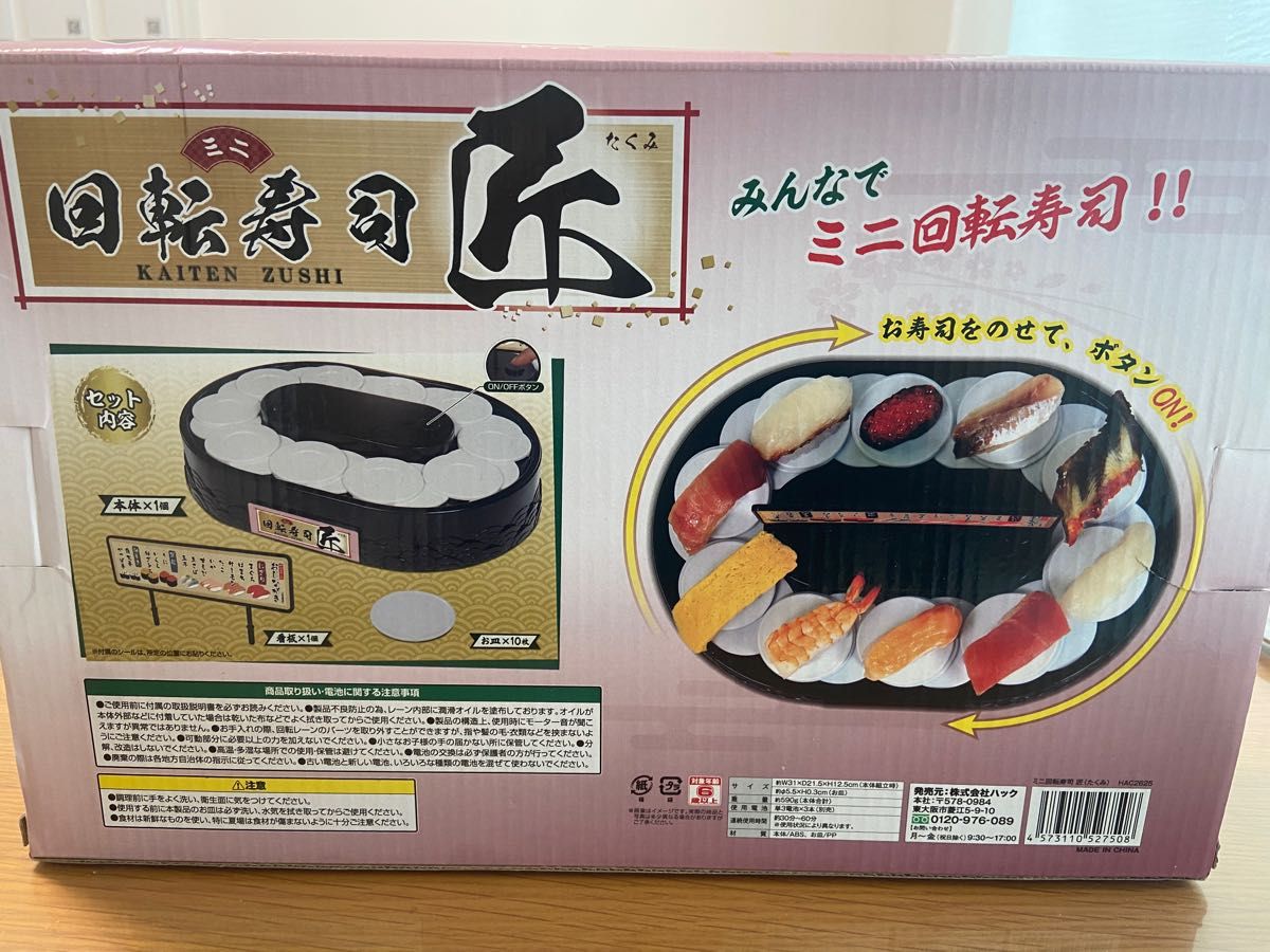 アウトレット 美品 ミニ回転寿司匠\u0026卓上流しそうめん セット販売