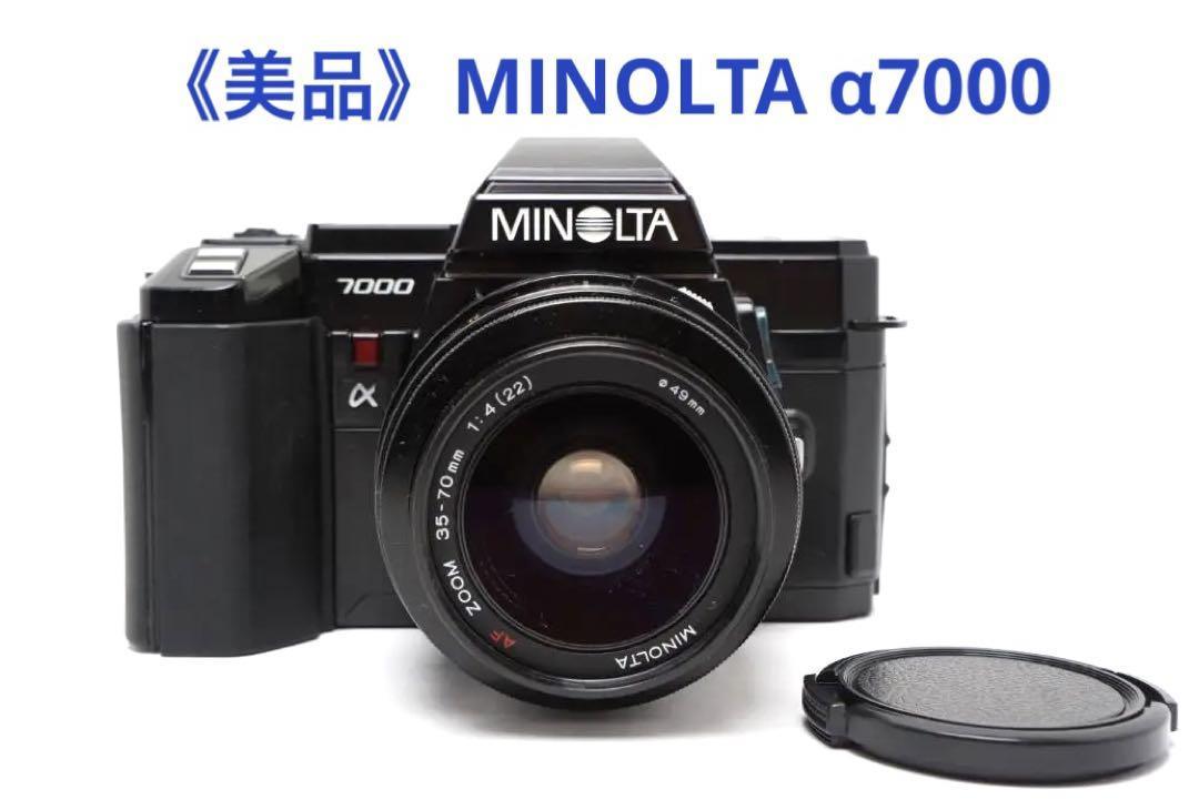 MINOLTA α7000 セット odmalihnogu.org