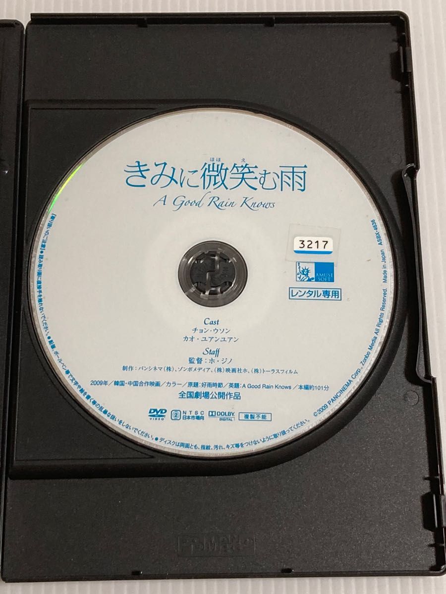 韓国映画★  きみに微笑む雨('09韓国/中国) ２４時間以内に発送致します♪♪